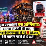 Charred remains of the sleeper bus on the Yamuna Expressway in Greater Noida after the tragic fire incident
