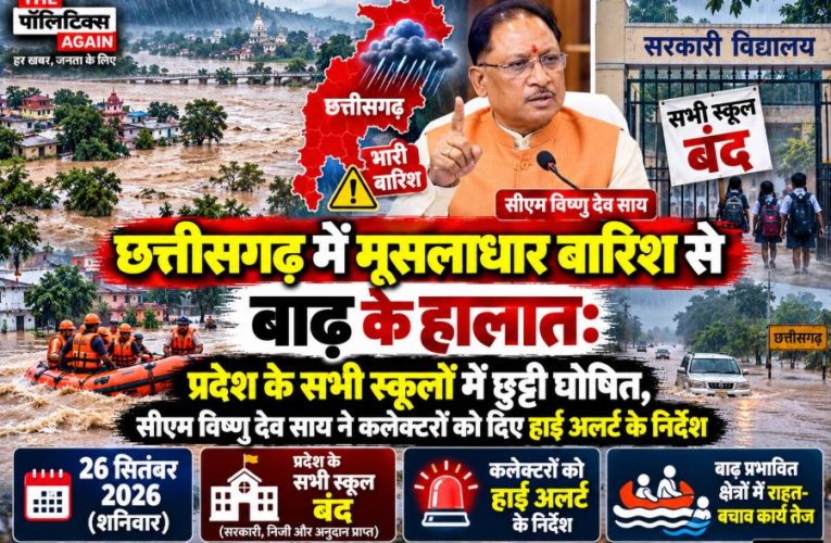 Flooded streets and overflowing rivers in Chhattisgarh following heavy rainfall leading to statewide school closures