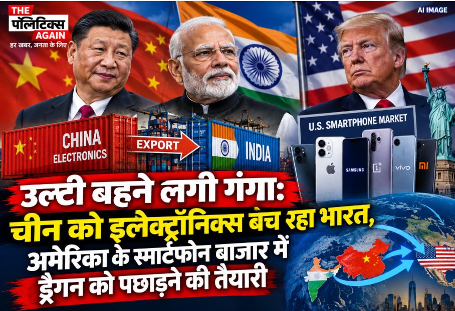 A visual representation of Indian manufactured electronics and smartphones being exported to the US and Chinese markets
