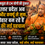Chief Minister Yogi Adityanath addressing a public gathering and inaugurating development projects worth ₹1,051 crore in Mathura