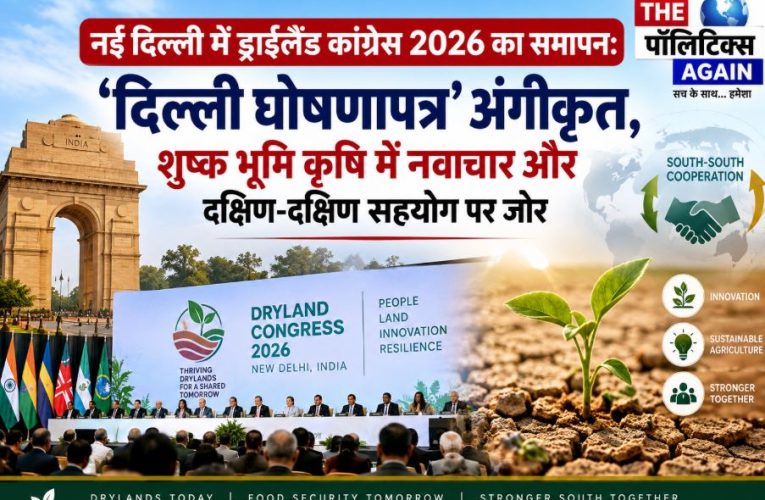 Delegates adopting the Delhi Declaration on Drylands at Dryland Congress 2026 in New Delhi