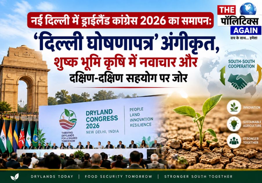 Delegates adopting the Delhi Declaration on Drylands at Dryland Congress 2026 in New Delhi