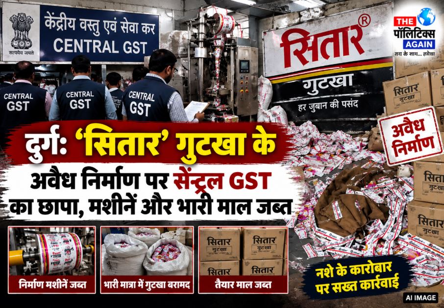 Central GST Intelligence team raiding a godown in Kumhari, Durg and seizing machines used for manufacturing Sitar Gutkha