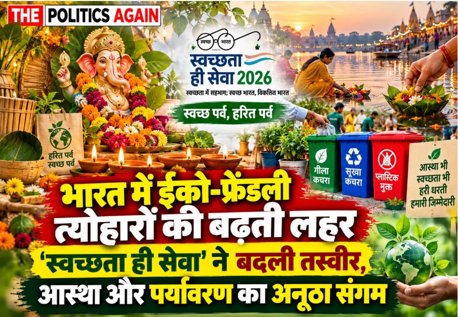 People celebrating eco-friendly festivals in India with clay idols, sustainable decorations, and zero waste management