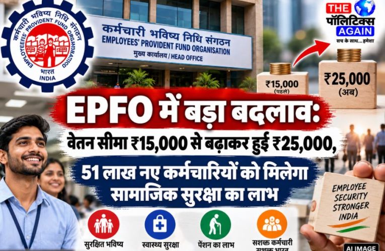 Employees celebrating as EPFO wage limit for mandatory coverage is increased from 15000 to 25000 rupees by the Union Cabinet