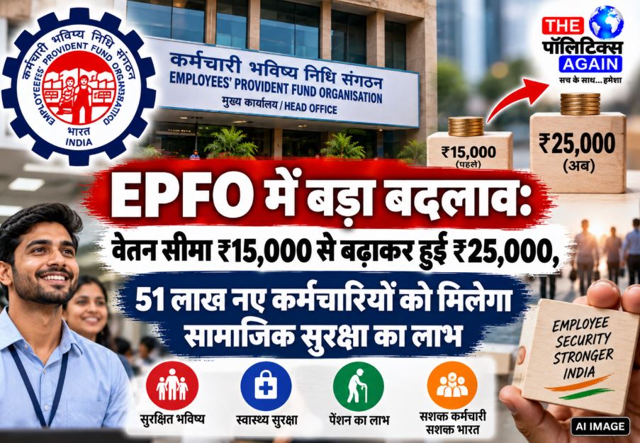 Employees celebrating as EPFO wage limit for mandatory coverage is increased from 15000 to 25000 rupees by the Union Cabinet