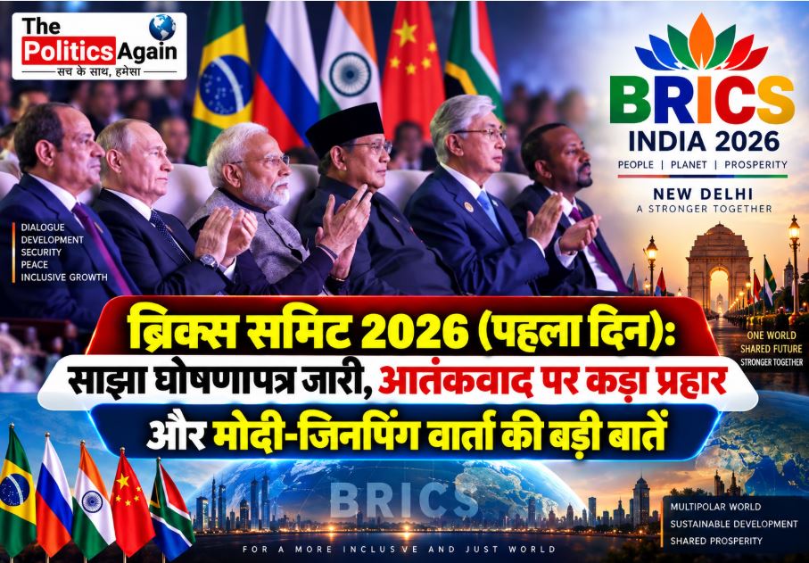 PM Modi and BRICS leaders release joint declaration on day one in New Delhi