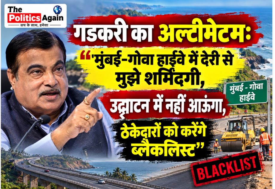 Union Minister Nitin Gadkari issuing a stern warning to contractors over delays in the Mumbai-Goa highway project