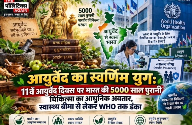 A modern Ayurveda healthcare facility in India, integrating traditional medicine with advanced medical technology and cashless insurance