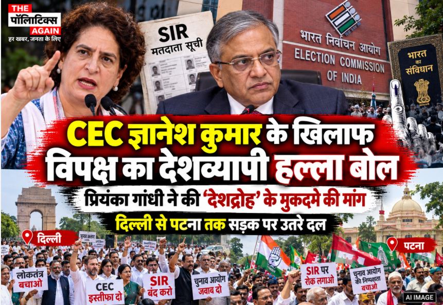 Opposition leaders and workers protesting massively against the Election Commission of India and CEC Gyanesh Kumar