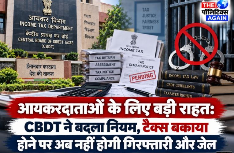 Graphic illustrating a relieved taxpayer with income tax documents and the CBDT notification removing arrest provisions