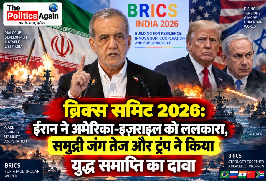 Iranian President Masoud Pezeshkian warns US and Israel at BRICS Summit New Delhi
