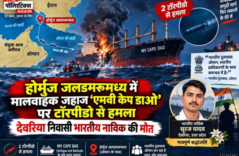Cargo ship MV Cape Dao damaged after a twin torpedo attack near the Strait of Hormuz