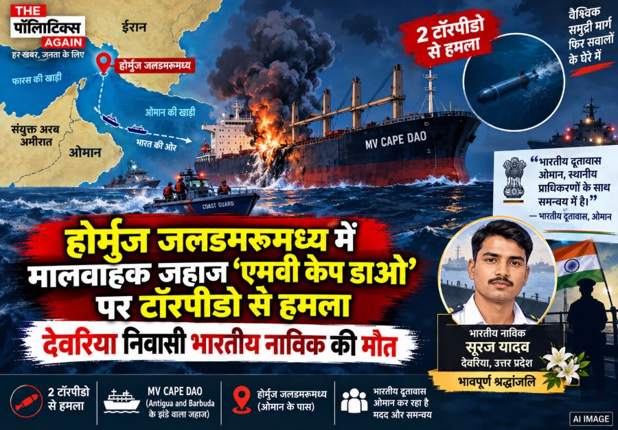 Cargo ship MV Cape Dao damaged after a twin torpedo attack near the Strait of Hormuz