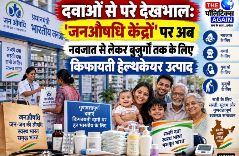 A view of affordable healthcare products like baby diapers and nebulizers available at PM Janaushadhi Kendra
