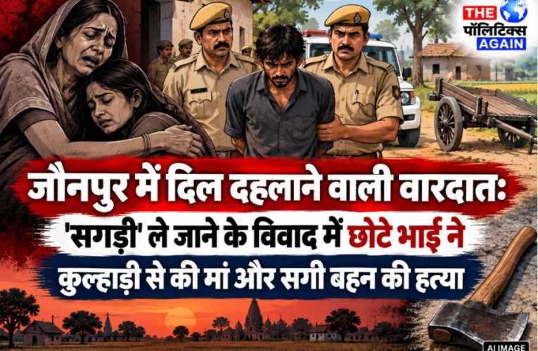 Police officials investigating the double murder crime scene in Saidupur village of Jaunpur district