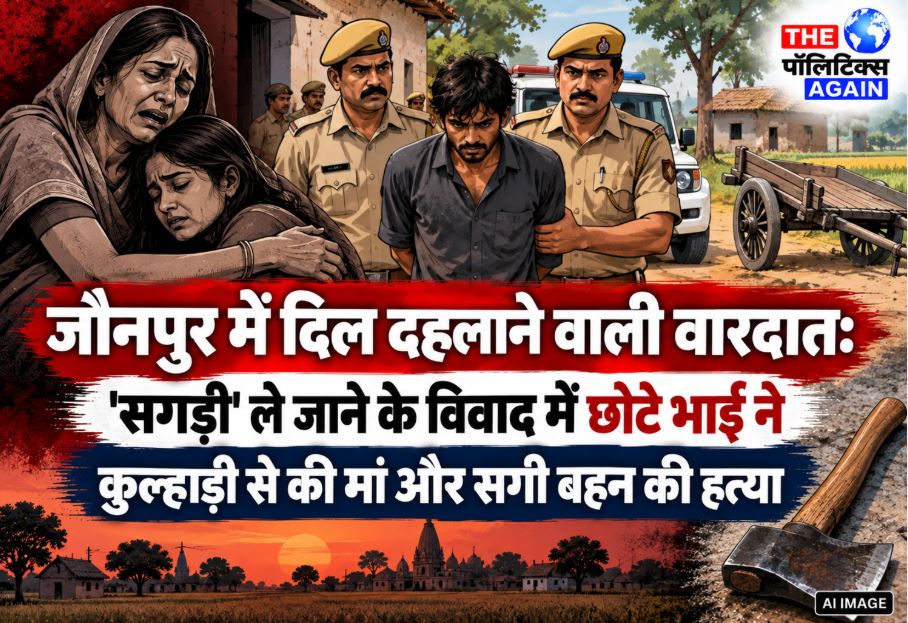 Police officials investigating the double murder crime scene in Saidupur village of Jaunpur district