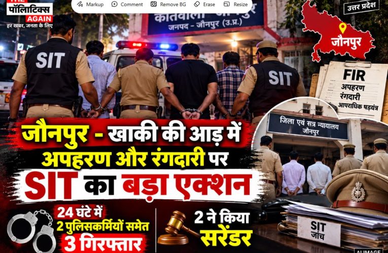 UP Police SIT team arresting accused policemen and civilians involved in extortion and kidnapping cases in Jaunpur