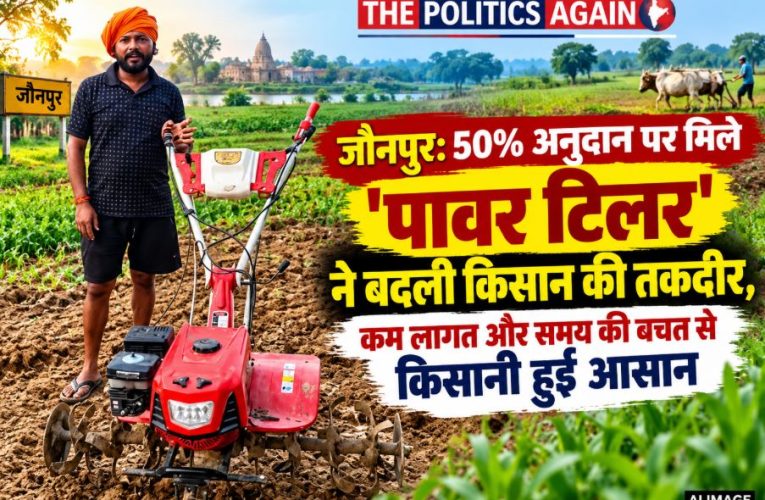 Farmer Shiv Kumar Maurya using a power tiller in his agricultural field in Jaunpur after receiving a 50 percent government subsidy