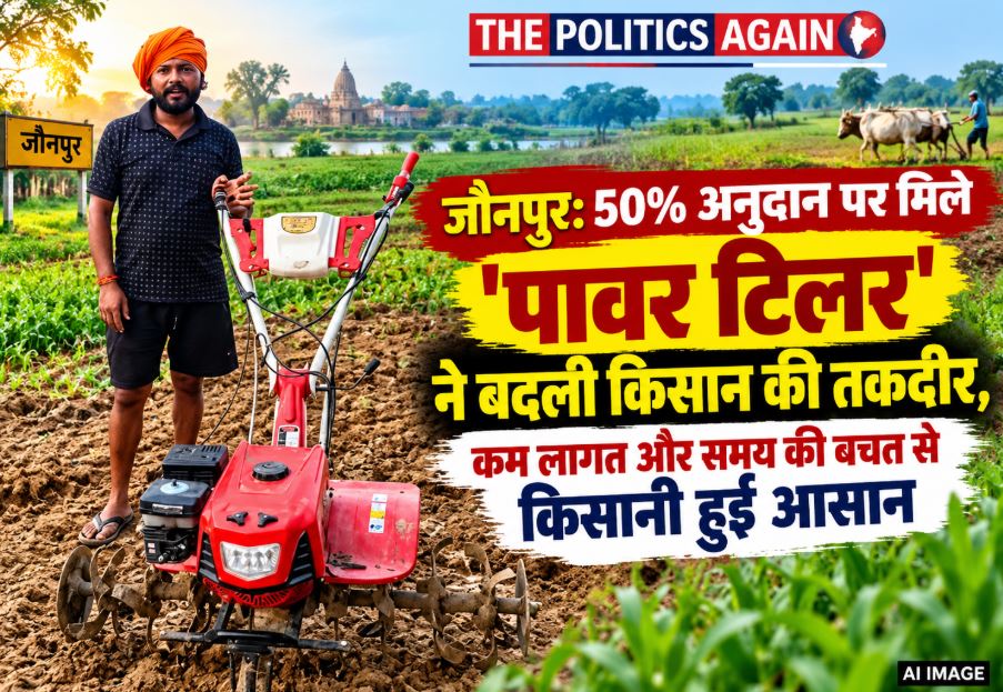 Farmer Shiv Kumar Maurya using a power tiller in his agricultural field in Jaunpur after receiving a 50 percent government subsidy