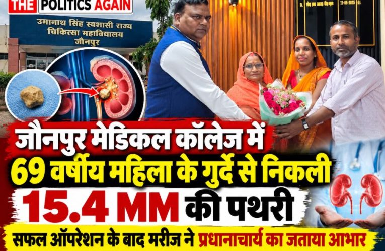 Recovered elderly patient and her family members thanking Principal Prof Dr RB Kamal at Umanath Singh Medical College Jaunpur