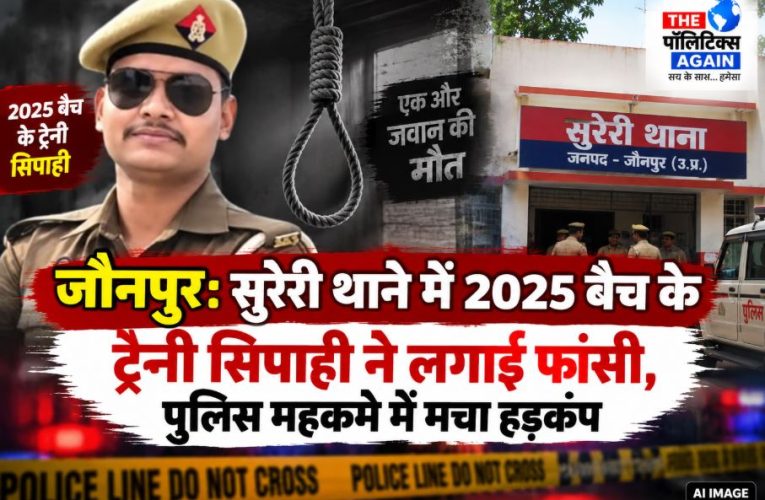A symbolic image of police investigation at a local police station in Uttar Pradesh