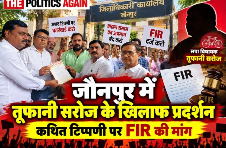 Akhil Bharatiya Brahman Mahasabha workers protesting and handing over a memorandum to the City Magistrate against SP MLA Toofani Saroj in Jaunpur