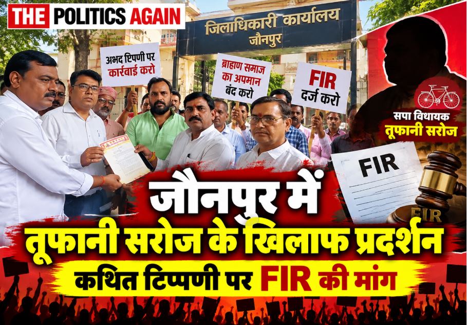 Akhil Bharatiya Brahman Mahasabha workers protesting and handing over a memorandum to the City Magistrate against SP MLA Toofani Saroj in Jaunpur