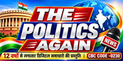 The Politics Again