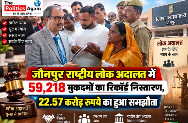 District Judge Sushil Kumar Shashi inaugurating Rashtriya Lok Adalat in Jaunpur