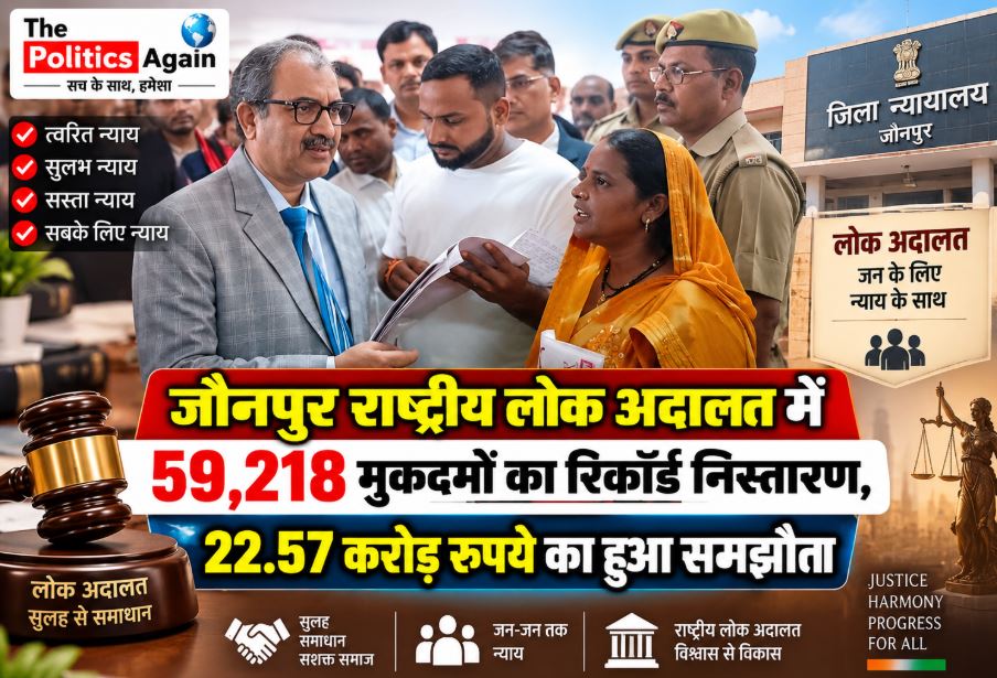 District Judge Sushil Kumar Shashi inaugurating Rashtriya Lok Adalat in Jaunpur