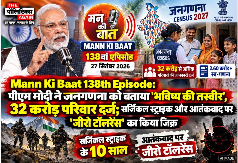 Prime Minister Narendra Modi addressing the nation during the 138th episode of his radio programme Mann Ki Baat