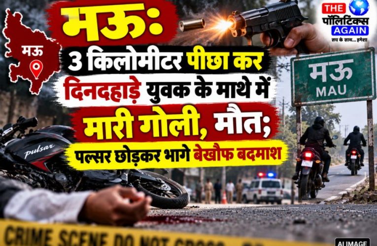 Mau police investigating the murder of a youth shot dead in Chiraiyakot