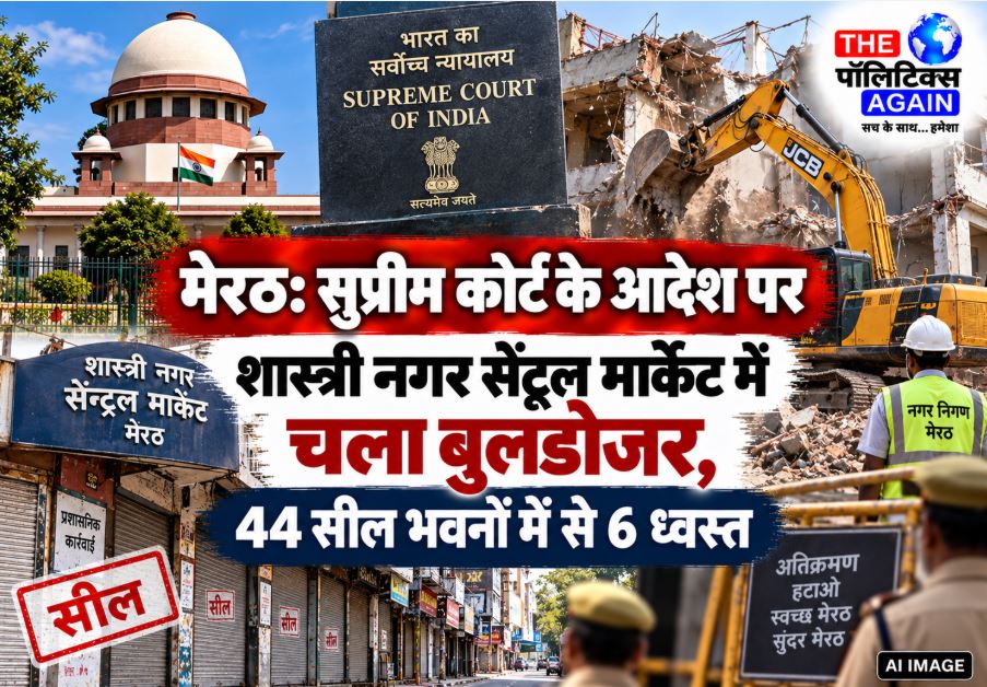 Bulldozer demolishing illegal commercial buildings in Central Market Shastri Nagar Meerut under heavy police deployment
