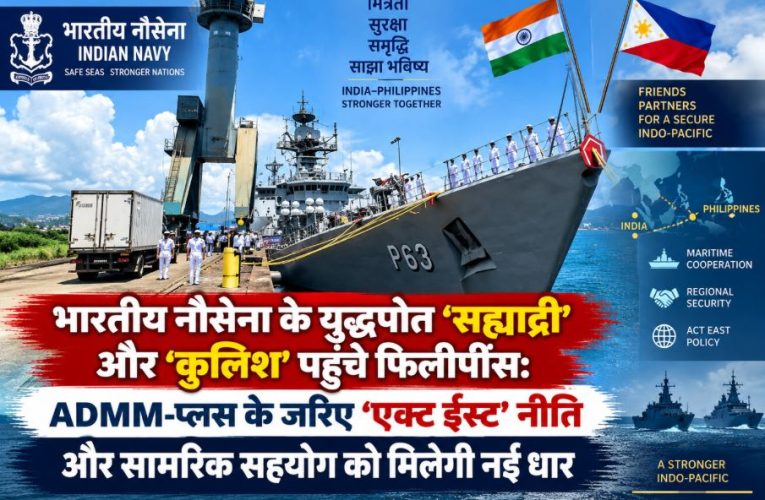 Indian Navy ships INS Sahyadri and INS Kulish arriving at Subic Bay in the Philippines to participate in the ADMM-Plus Joint Cooperation Activity