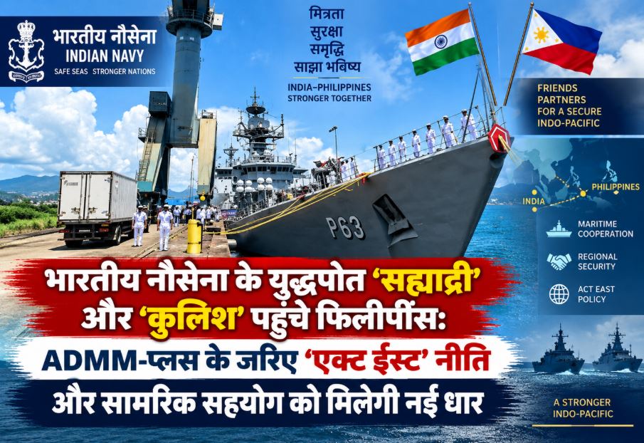 Indian Navy ships INS Sahyadri and INS Kulish arriving at Subic Bay in the Philippines to participate in the ADMM-Plus Joint Cooperation Activity
