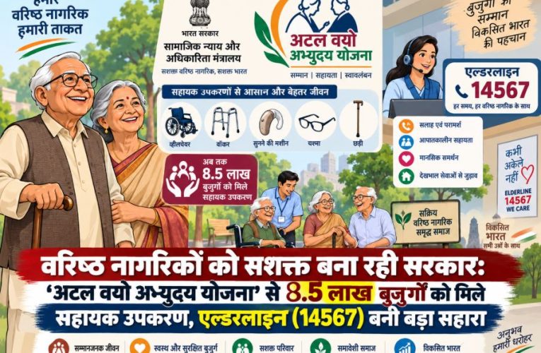 Elderly citizens receiving free assistive devices like wheelchairs and hearing aids under the Rashtriya Vayoshri Yojana