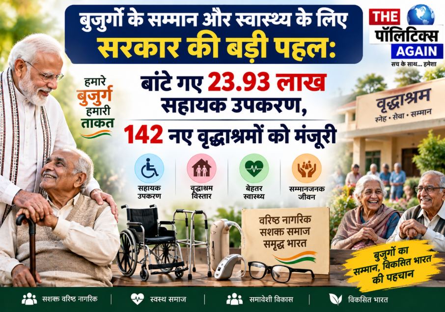 Senior citizens receiving free assistive devices and wheelchairs from Ministry of Social Justice