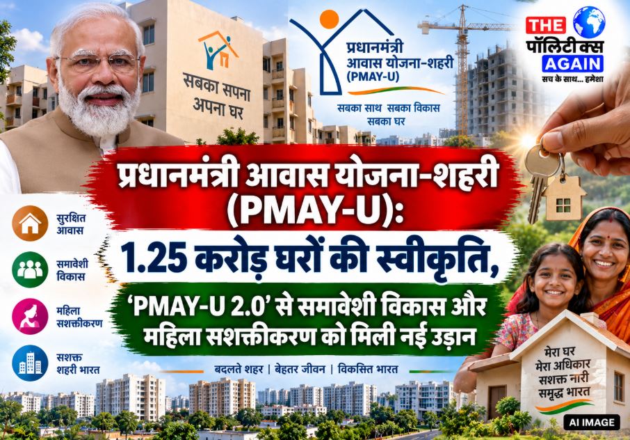 Beneficiaries, especially women, standing in front of their newly constructed pucca houses under PM Awas Yojana Urban