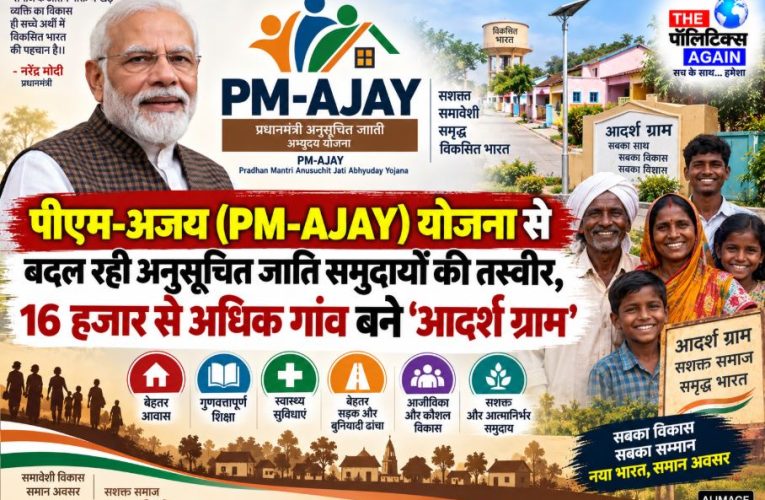 Secretary of Social Justice and Empowerment highlighting the achievements of the PM-AJAY scheme for Scheduled Caste development