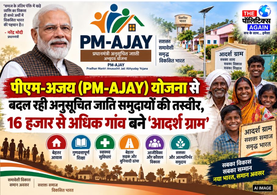 Secretary of Social Justice and Empowerment highlighting the achievements of the PM-AJAY scheme for Scheduled Caste development