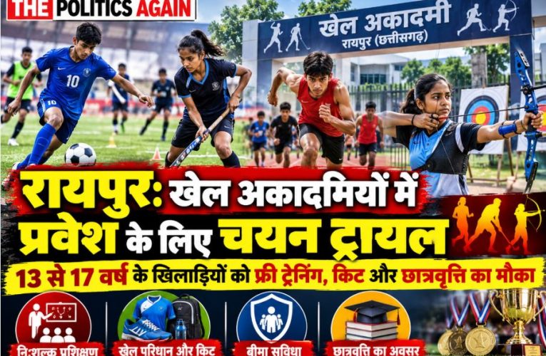 Young athletes participating in physical fitness and skill tests during the selection trials for sports academies at Swami Vivekananda Stadium, Raipur