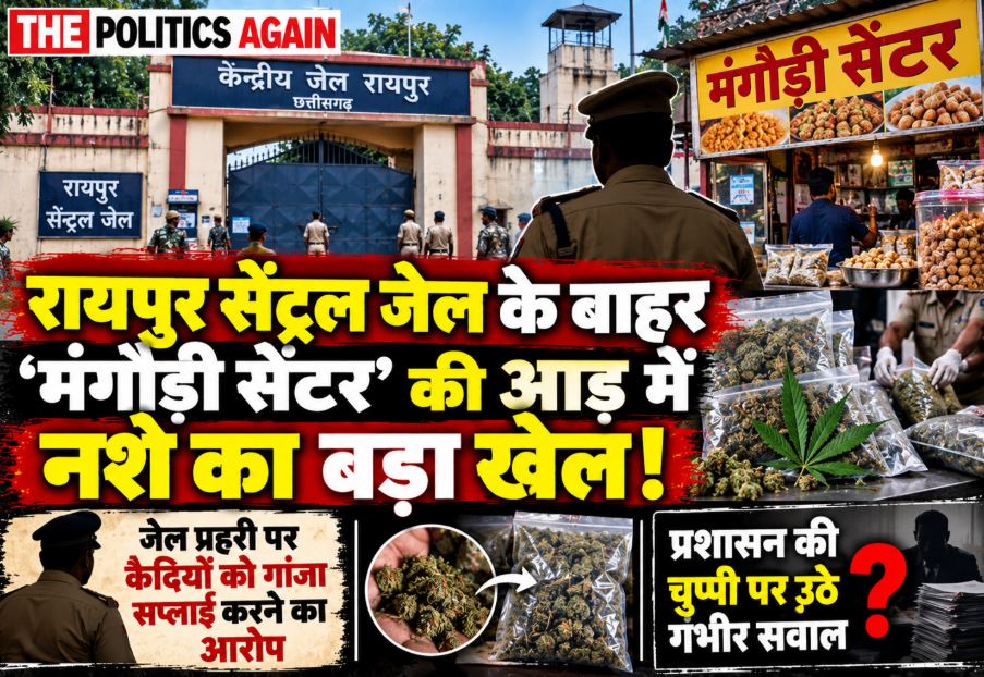 Jail administration team conducting a secret raid at a Mangodi center outside Raipur Central Jail where drugs were seized