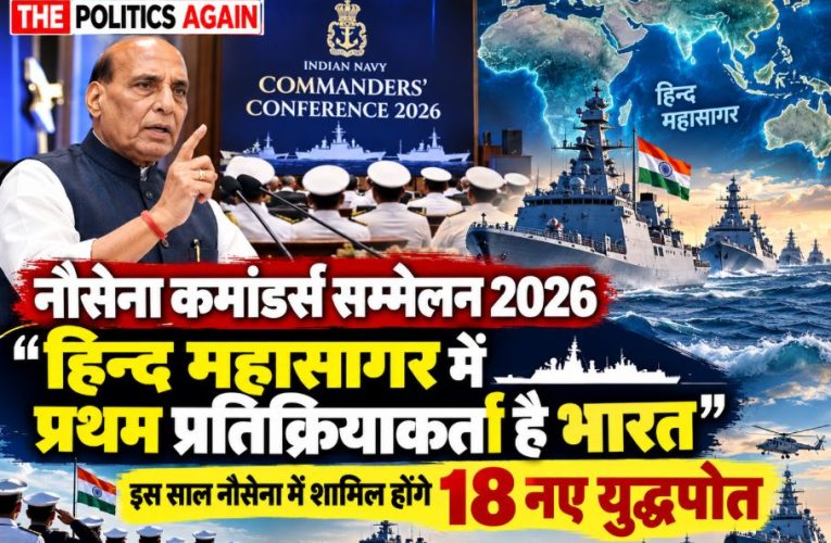 Defence Minister Rajnath Singh addressing the top naval leadership during the Naval Commanders' Conference 2026 at Nausena Bhawan, New Delhi