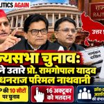 Samajwadi Party Chief Akhilesh Yadav with Rajya Sabha candidates Professor Ramgopal Yadav and Dhanraj Parimal Nathwani during nomination filing in Lucknow