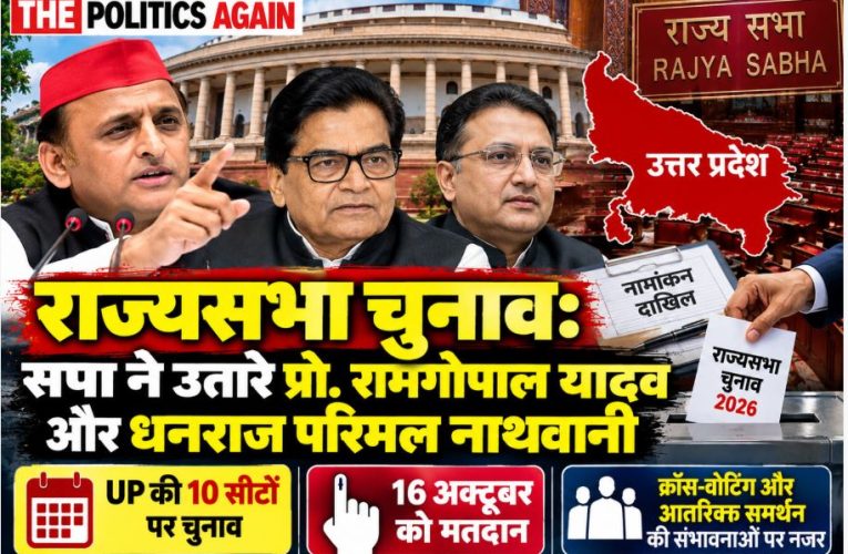Samajwadi Party Chief Akhilesh Yadav with Rajya Sabha candidates Professor Ramgopal Yadav and Dhanraj Parimal Nathwani during nomination filing in Lucknow