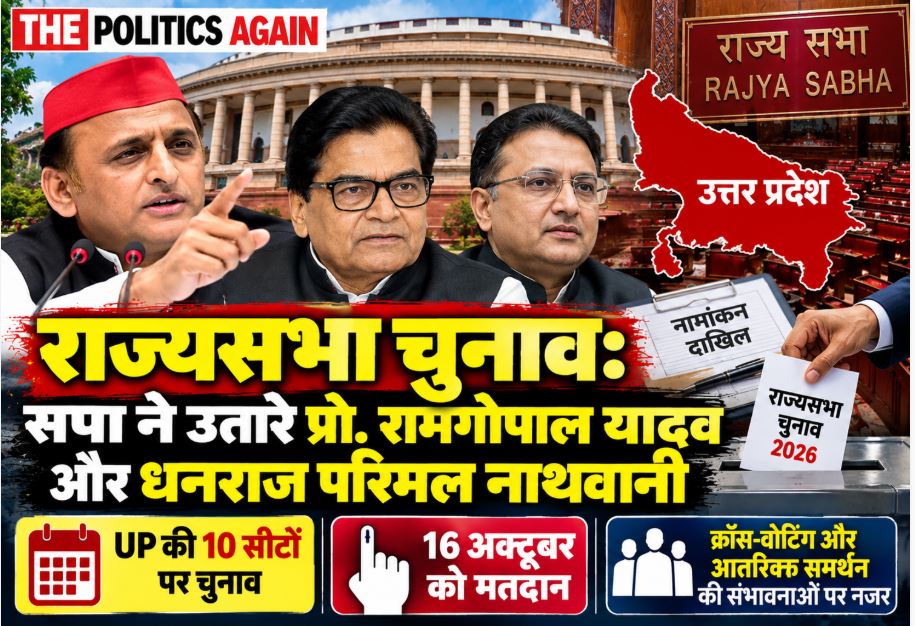 Samajwadi Party Chief Akhilesh Yadav with Rajya Sabha candidates Professor Ramgopal Yadav and Dhanraj Parimal Nathwani during nomination filing in Lucknow