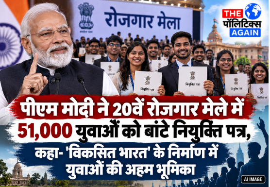 Prime Minister Narendra Modi distributing appointment letters to 51,000 youth during the 20th Rozgar Mela via video conferencing