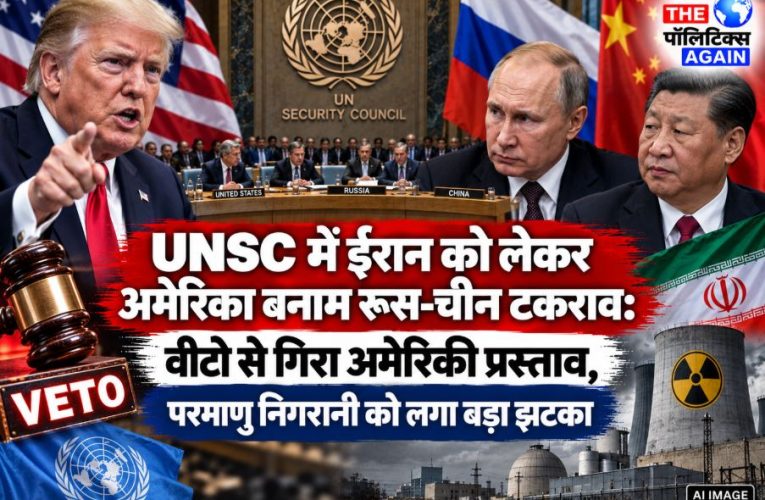 UN Security Council meeting where Russia and China vetoed the US resolution on Iran sanctions monitoring