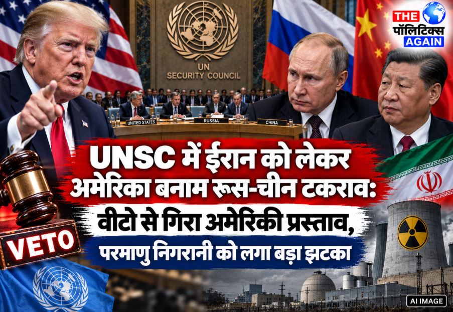 UN Security Council meeting where Russia and China vetoed the US resolution on Iran sanctions monitoring